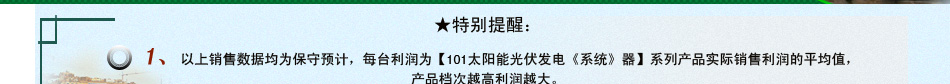 哪种太阳能热水器最好？一佰零一赚翻了