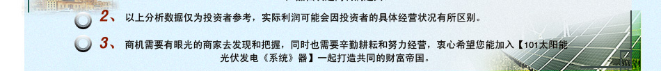 华明阳光太阳能热水器 节能环保事业好选择