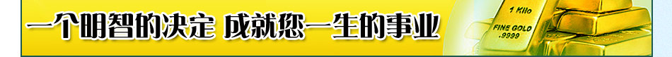 太阳能热水器加盟 “一佰零一”创富明天