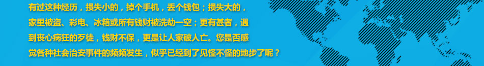 亿邦神奇报警器加盟万元创业