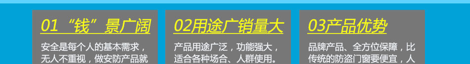 亿邦神奇报警器加盟价格合理