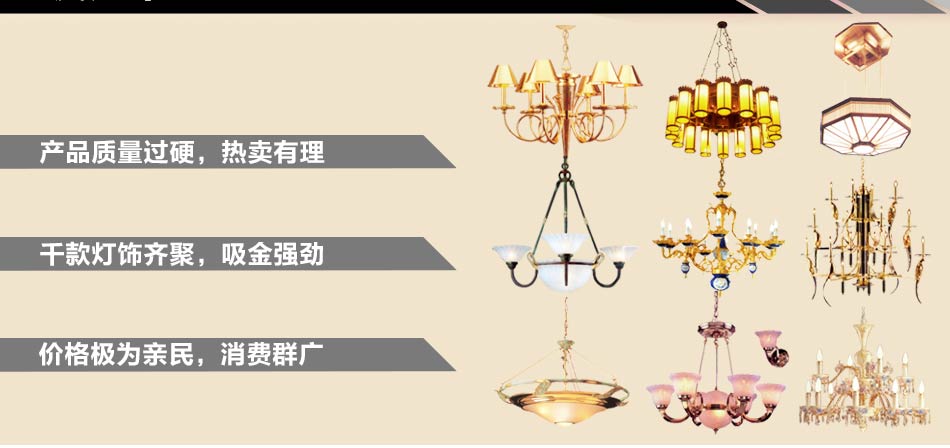 逸晨灯饰加盟?免费加盟 零风险高利润!