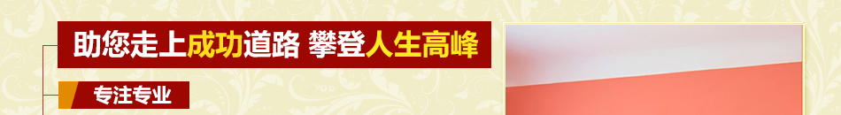 亿城新型陶瓷漆加盟手把手教你致富!