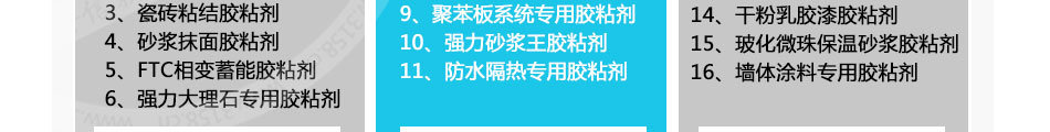 亿城纳米胶粘剂加盟招商电话