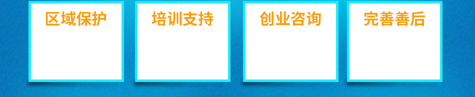 亿城纳米胶粘剂加盟专人带队