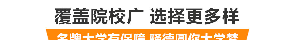 驿德成人教育加盟全程监督指导学员备考