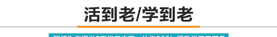 驿德成人教育加盟让你360°提升学历无死角