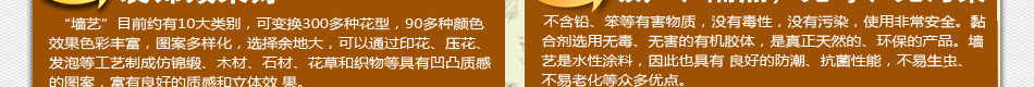 加入忆多彩3D幻影墙艺轻松致富