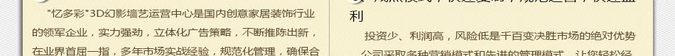 投资装修材料市场赚钱吗?