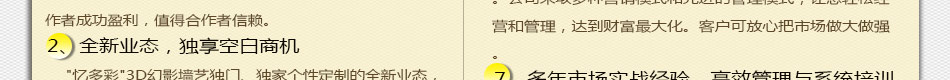 大城市创业什么项目好?