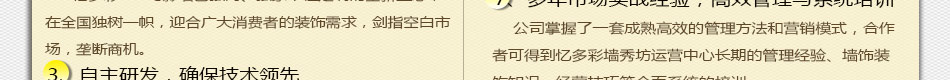 开什么建材店好?哪种建材最赚钱?