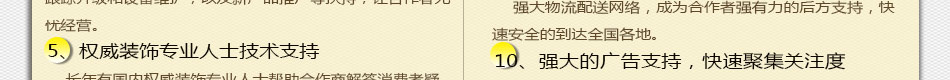 什么家装材料最环保?
