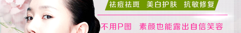 亦菲祛斑祛痘加盟深受广大爱美之士的信赖