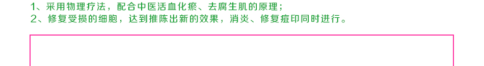 亦菲祛斑祛痘加盟健康安全