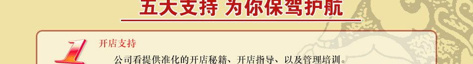 一峰哥秘制小甲鱼加盟总部扶持开业