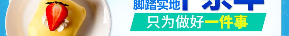 一件事餐饮技术培训总部地址