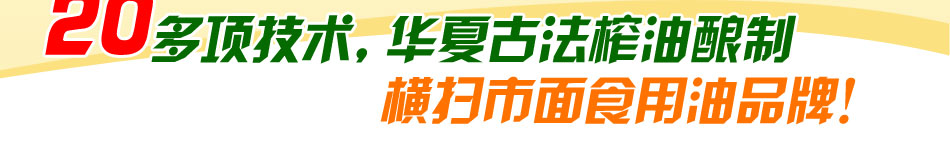 益健源是2013年值得放心的榨油机