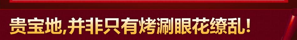 香八方涮烤加盟烤涮一体锅特色加盟店