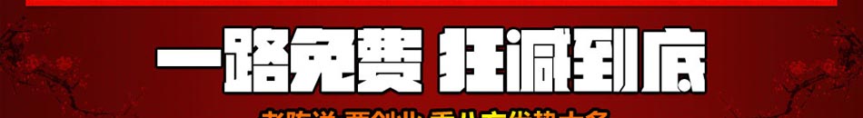 香八方涮烤加盟涮烤加盟小投资高回报创业首选