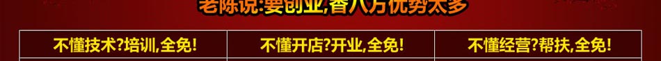 香八方涮烤加盟香八方自助涮烤吧加盟怎么样