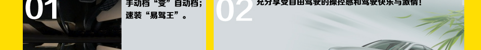 安装易驾王汽车自动离合器不变原车结构