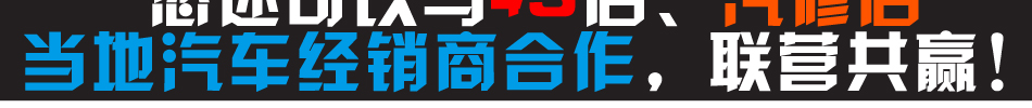 易驾王汽车自动离合器的联营合作方式