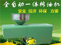 益加益榨油机