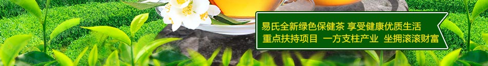 易金香金花葵保健茶加盟无需经验