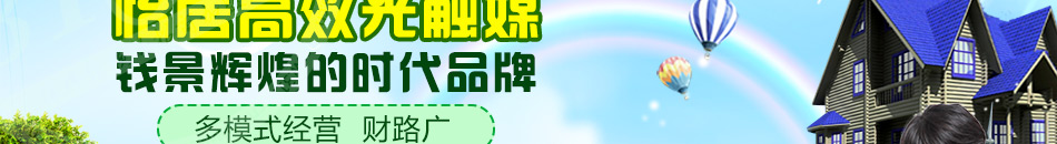 怡居光触媒除甲醛加盟是广东省知名品牌