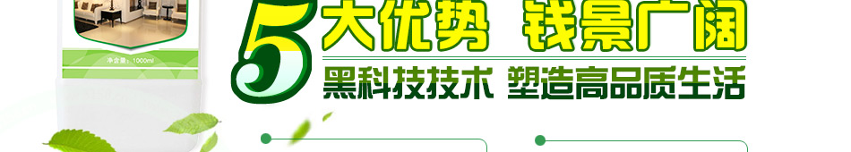 怡居光触媒除甲醛加盟德国进口原料