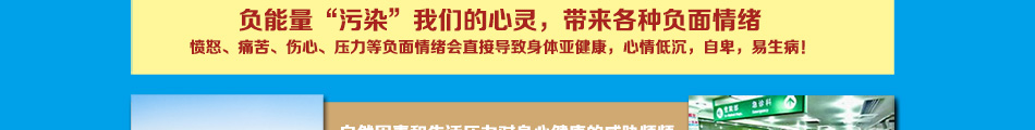 贻康量子养生堂加盟回本快