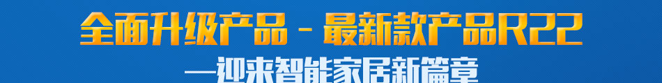 移康智能可视门铃系统加盟酒店智能门锁系统