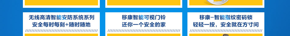 移康智能可视门铃系统加盟酒店门锁管理系统