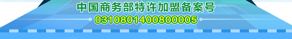 依丽洁干洗加盟行业领导品牌