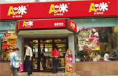A米快餐店面