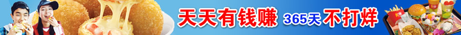A米新式快餐8