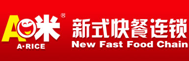 A米新式快餐