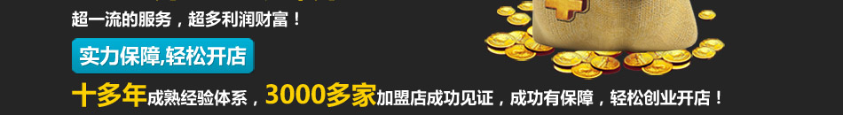 伊耐净干洗店加盟为中国干洗行业注入了新的活力.