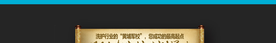 伊耐净干洗店加盟干洗店加盟定位高端引进德国先进洗衣技术与设备