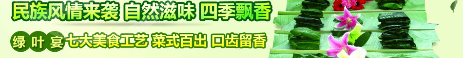 盈黎名族风情园招商市场大消费广