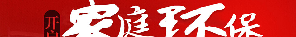 英伦罗孚集成灶加盟总部扶持