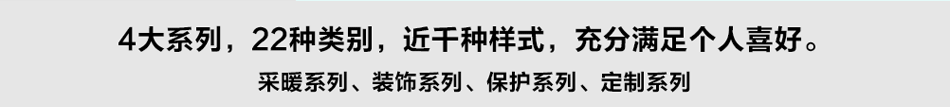 印象派家居彩装膜多种类,充分满足个人喜好