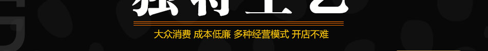 壹品町台湾奶茶加盟支持