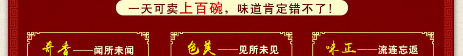 一品鲜香面馆加盟回报快