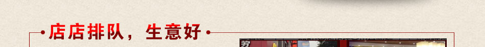 一品鲜香面馆加盟无忧经营