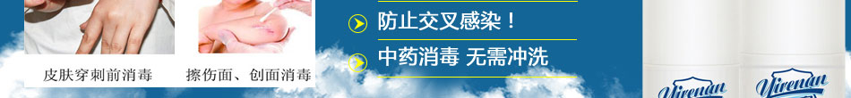 亿人安消毒液完全区别于普通消毒液