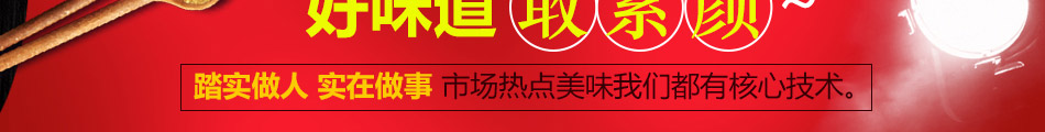 翼瑞餐饮培训加盟官方网站