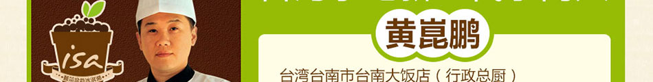 艺莎盆栽冰淇淋加盟2015开店就开特色冰激凌!!
