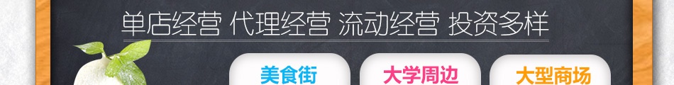 伊莎冰淇淋加盟操作简单