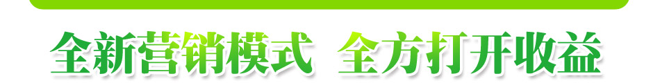 绿之源家电清洗加盟政策